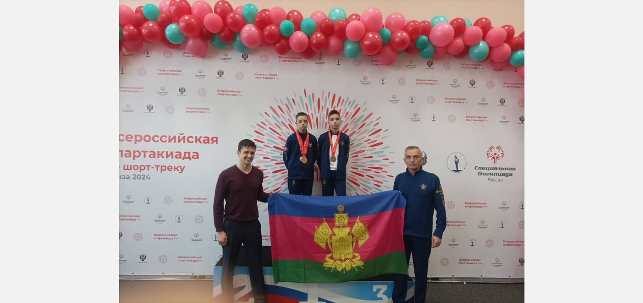 Спортсмены Армавира стали призерами спартакиады Специальной Олимпиады России по конькобежному спорту
