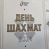 Около 100 спортсменов приняли участие в сеансе одновременной игры в честь Дня шахмат в Армавире 