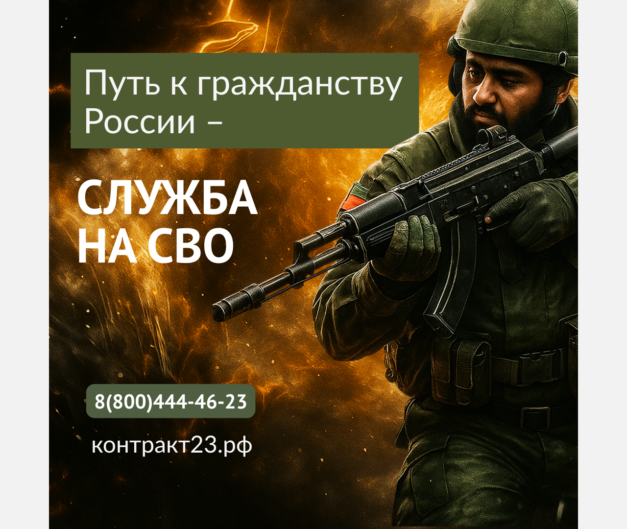 Для участников СВО предусмотрен упрощенный порядок получения российского гражданства без экзаменов по русскому язык