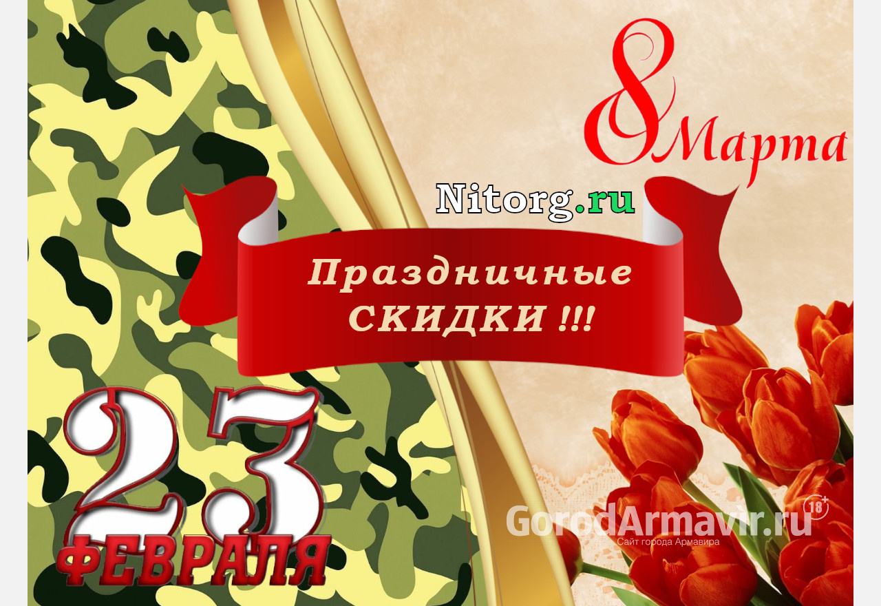Подарки к праздникам со скидкой до 50% нужно покупать в интернет-магазине Nitorg.ru 