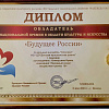 Вокальный ансамбль «Сполохи» Армавира завоевал Национальную Премию «Будущее России»