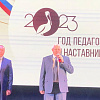 В Армавире наградили лучших учителей и воспитателей