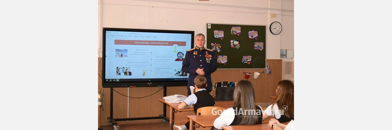 Майор Воздушно-космических сил пришел на урок к ученикам школы № 7 в Армавире