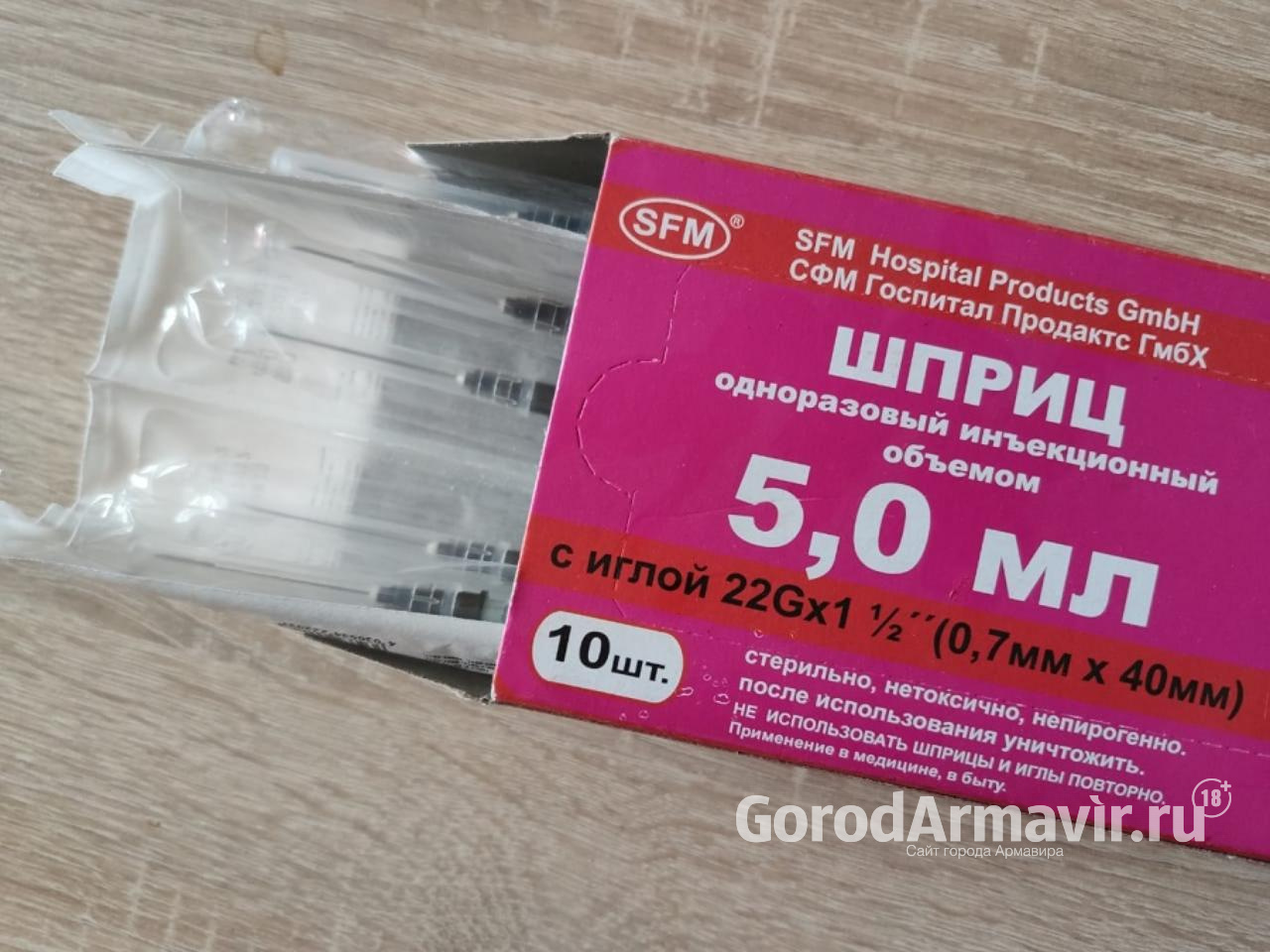 Кубань получила 50 тысяч доз вакцины от COVID-19