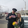 Автоинспекторы поздравили автоледи с 8 Марта в Армавире 