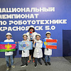 Команда Армавира приняла участие в Национальном Чемпионате по робототехнике «Красноярск 5.0»