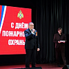 В Армавире прошло торжество в честь 377 –ой годовщины образования пожарной охраны России