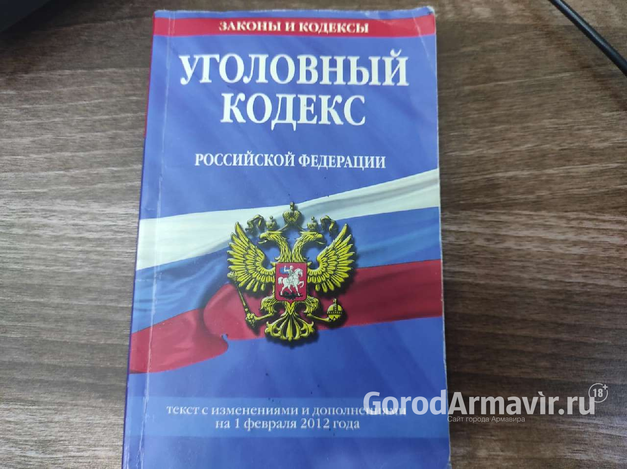 В Армавире пенсионер обворовал бабушку в аптеке 