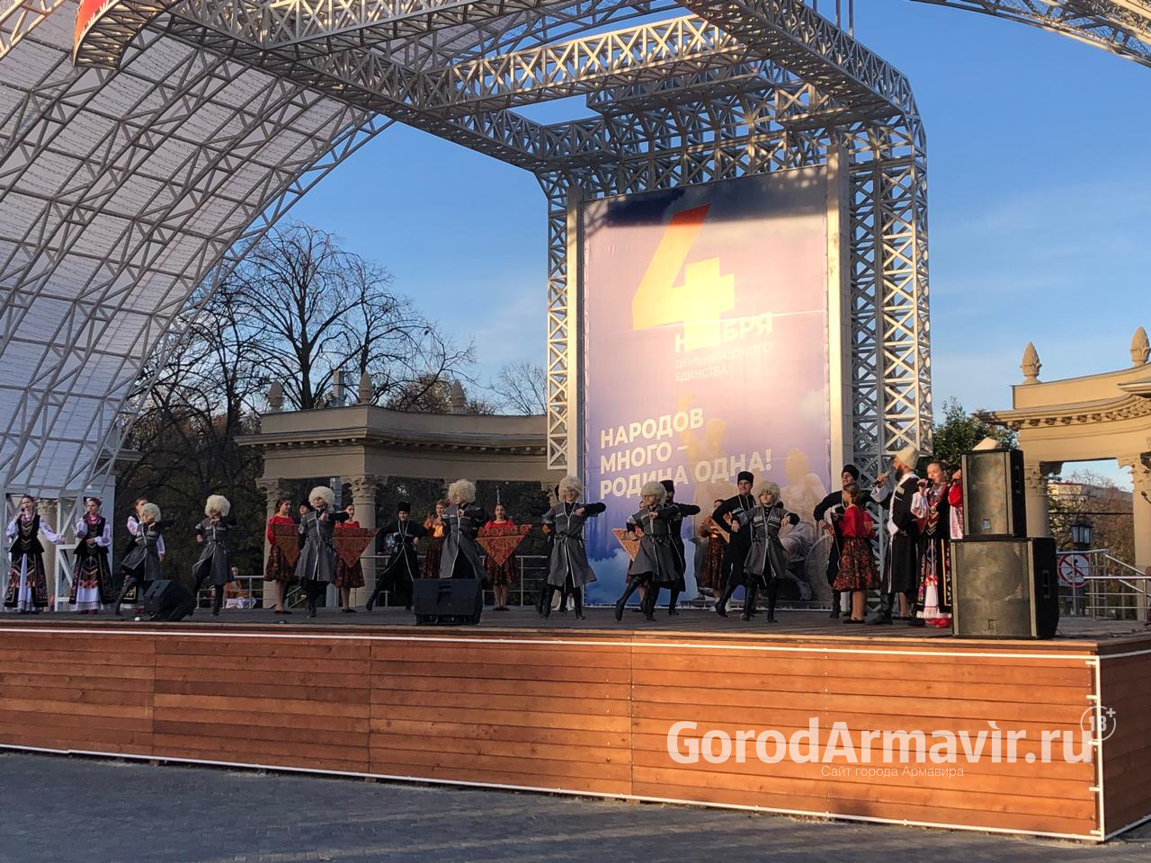 День народного единства отметили концертом «Многонациональный Армавир»