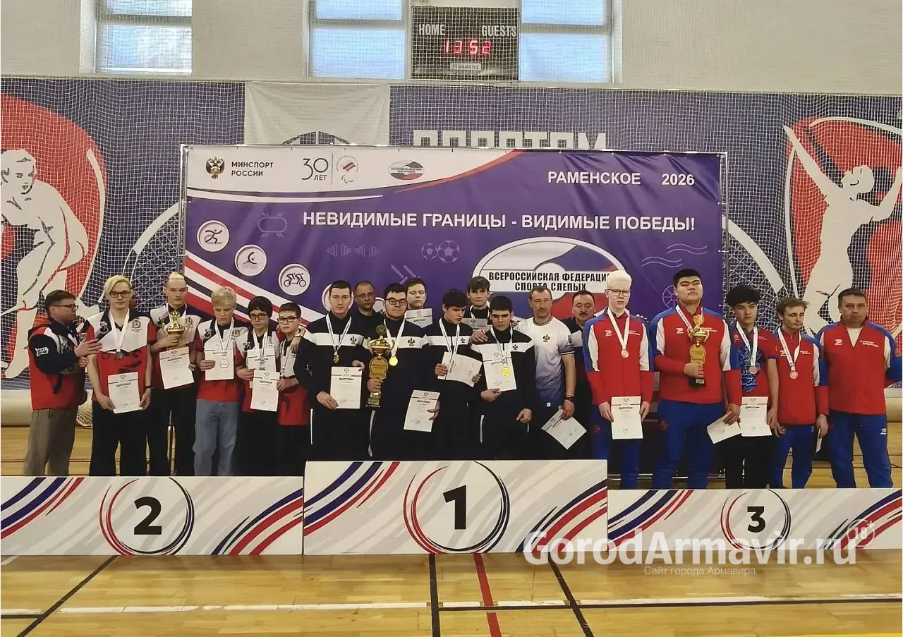 Юные спортсмены школы-интерната № 3 Армавира победили в первенстве России по голболу
