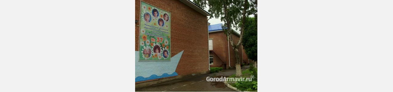 Детский сад № 37 в Армавире получит грант в рамках нацпроекта 