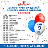 Фитнес-центр VITA CLUB в честь 9-летия проводит розыгрыш призов 