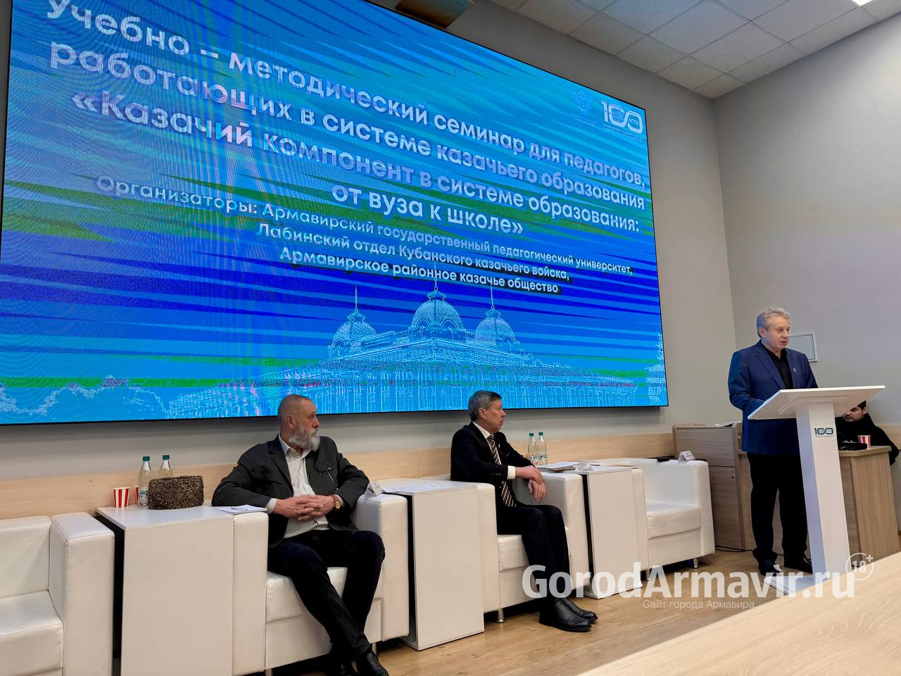 В Армавире состоялся семинар по вопросам казачьего образования