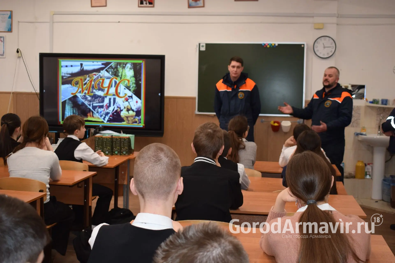 Сотрудники отряда "Кубань-спас" рассказали школьникам о безопасном поведении 