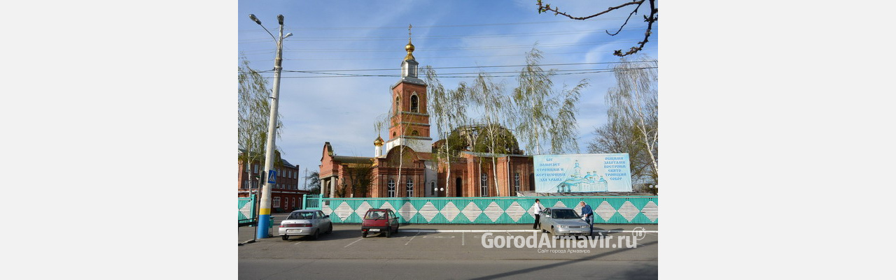 В Армавире Свято-Троицкий собор получит грант в размере 500 тыс руб 