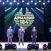 В преддверии 184-ой годовщины образования Армавира наградили выдающихся тружеников
