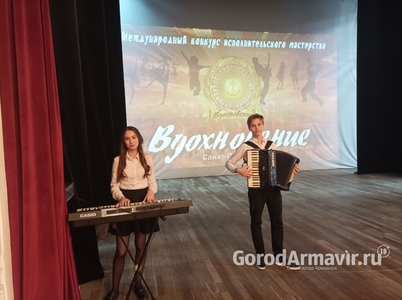 Представители ДДЮТ Армавира стали лауреатами Международного конкурса «Вдохновение»
