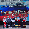 Артисты Армавира привезли награды фестиваля-конкурса военно-патриотической песни «ПесниZаРодину»