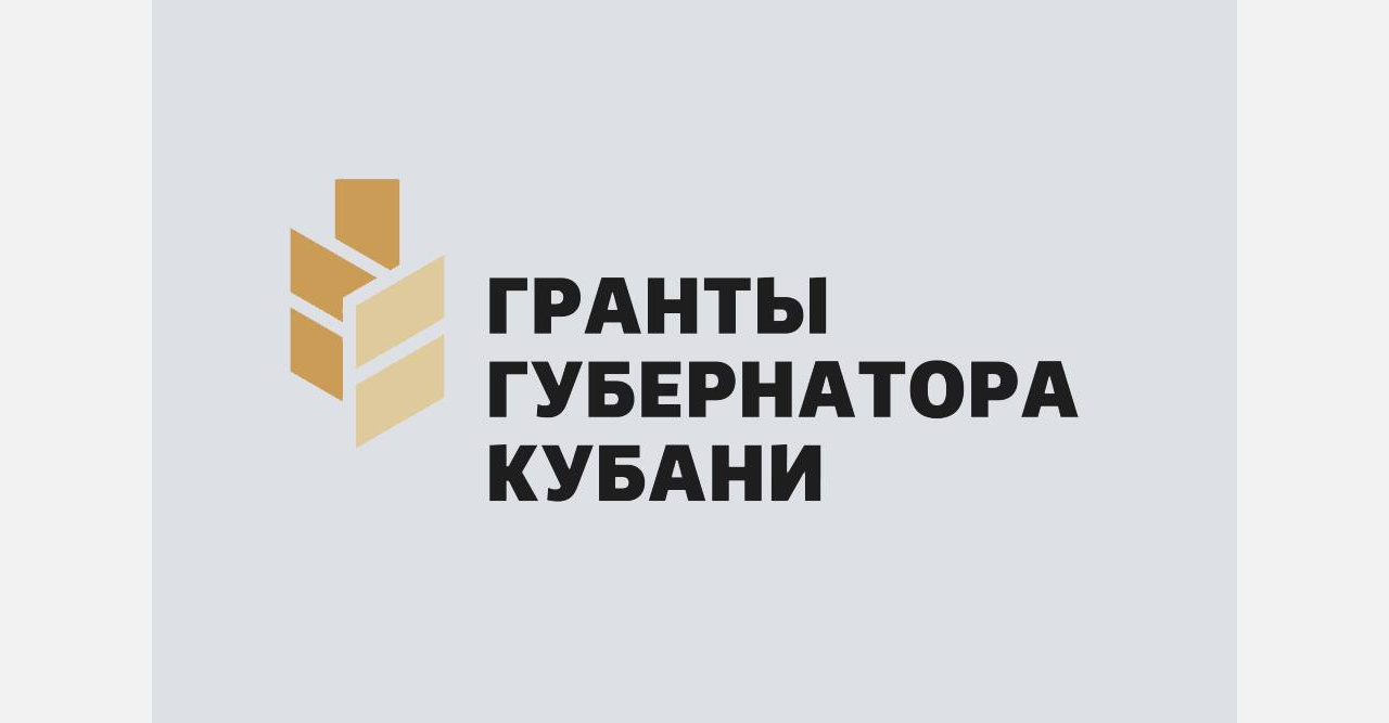 Пять проектов НКО Армавира получили поддержку в виде более 4 млн руб грантов губернатора 