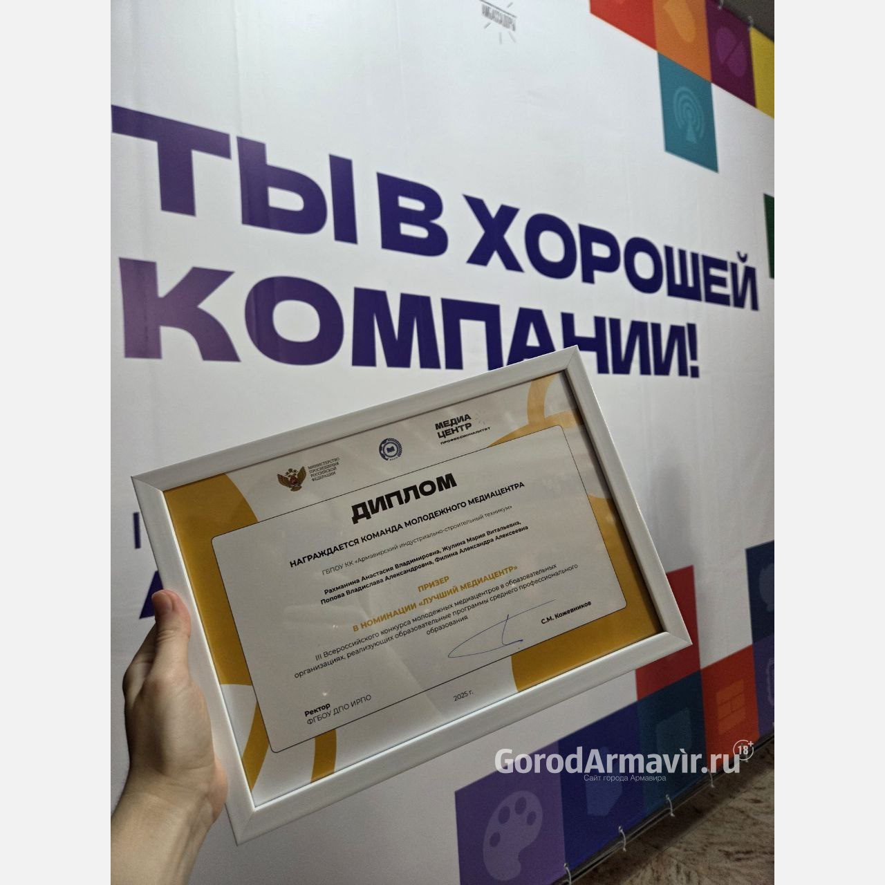 Медиацентр «АИСТ» признан лучшим на Всероссийском конкурсе СПО-2025