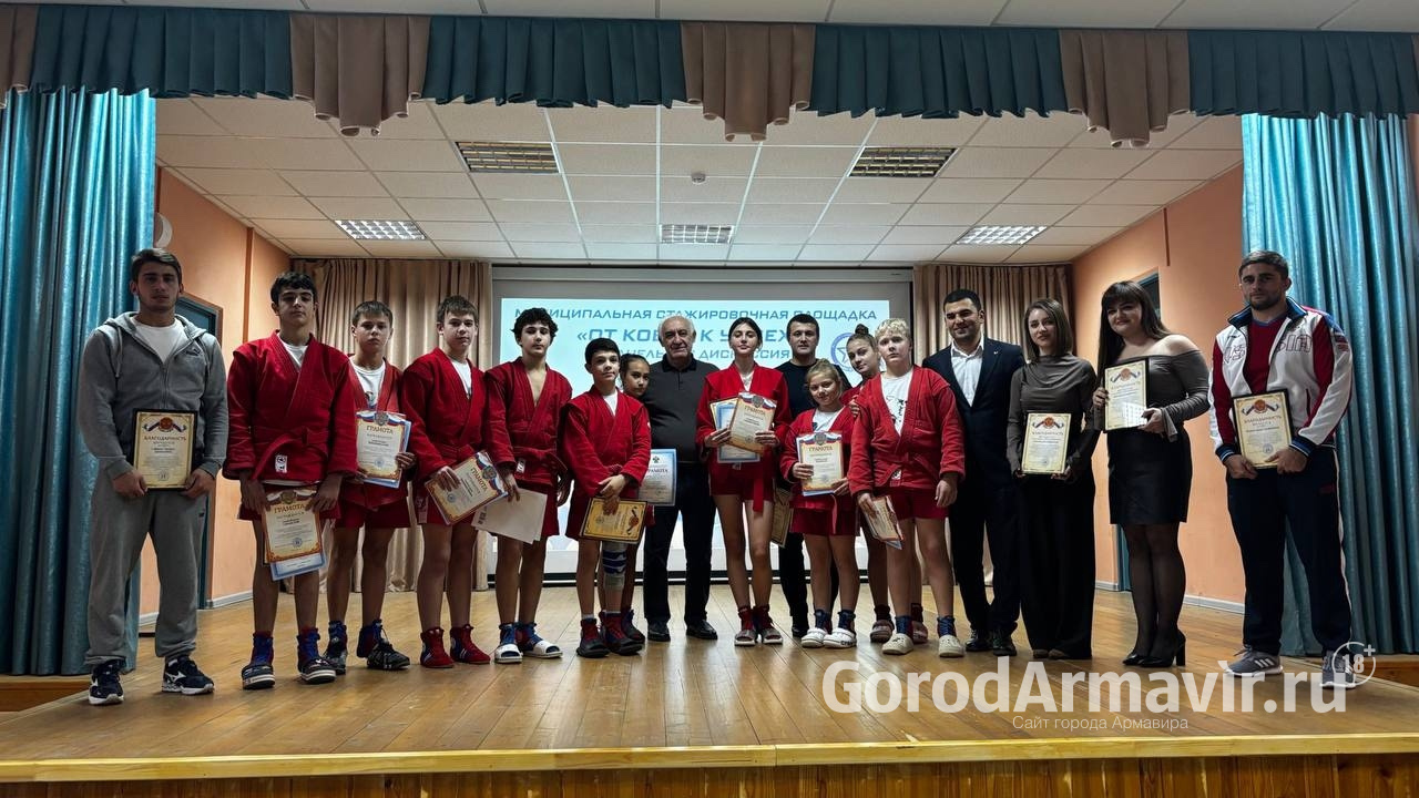 В школе № 25 Армавира прошла стажировочная площадка «От ковра к вершинам»