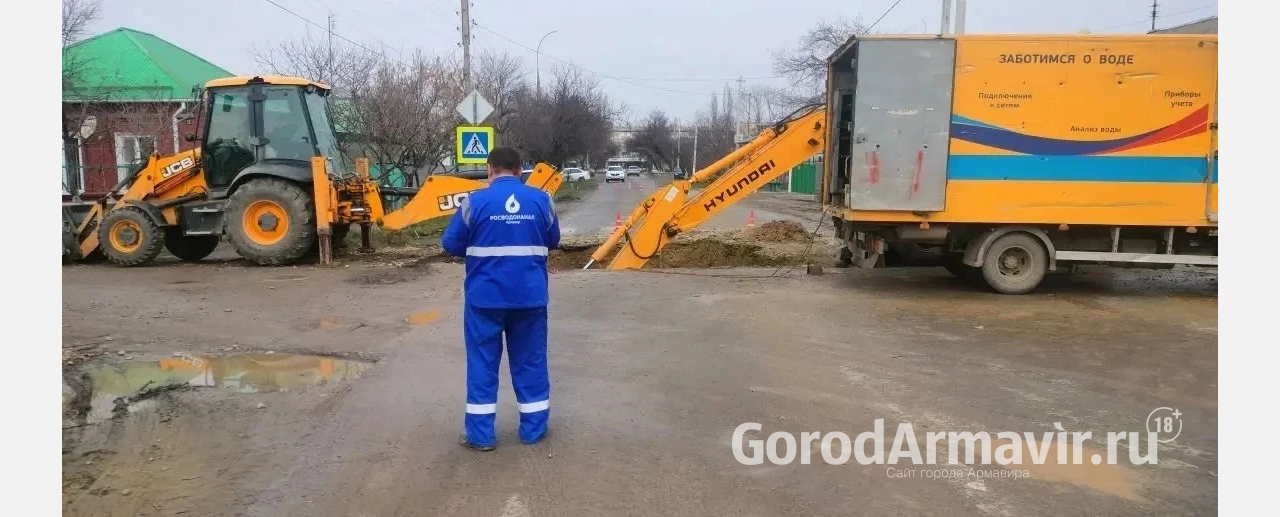 В Армавире на улице Сочинской продолжаются ремонтные работы на сетях водоснабжения