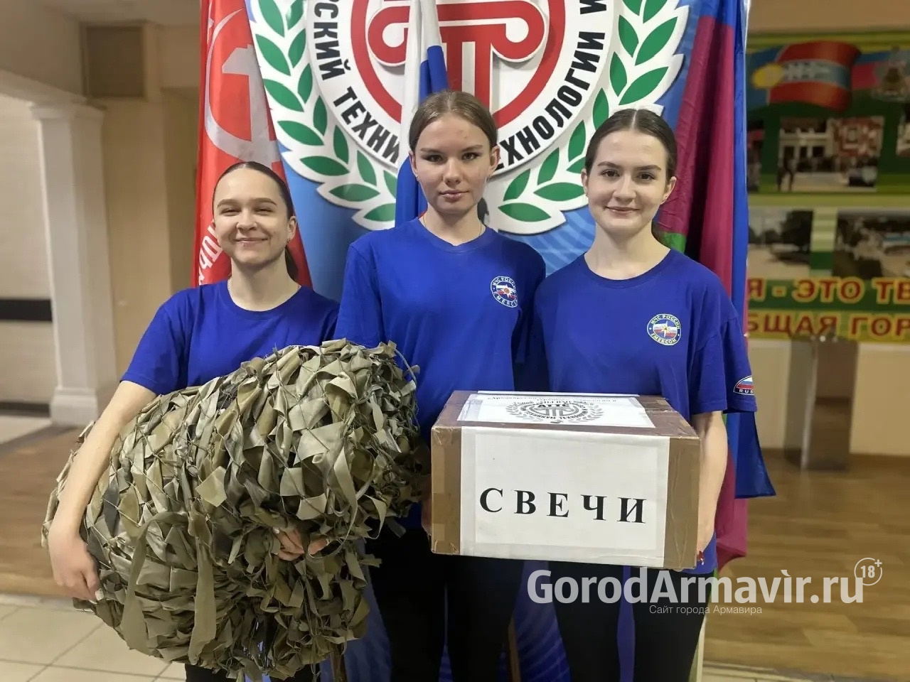 Новую партию окопных свечей и маскировочную сеть отправили студенты Армавира на СВО 