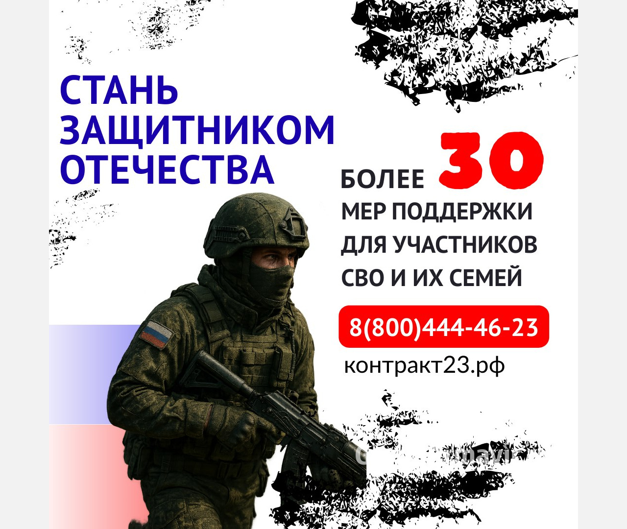 Краснодарский край даёт возможность не только встать на защиту Родины, но и кардинально улучшить финансовое положение 