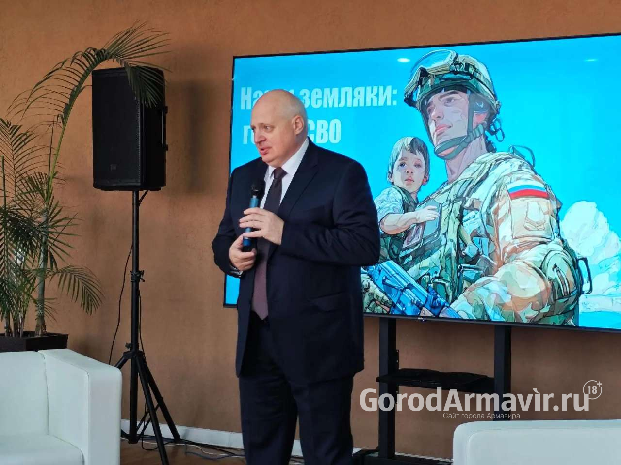 В Армавире прошла встреча с семьями участников СВО 
