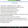 В ФГБОУ ВО «АГПУ» проходит государственная итоговая аттестация