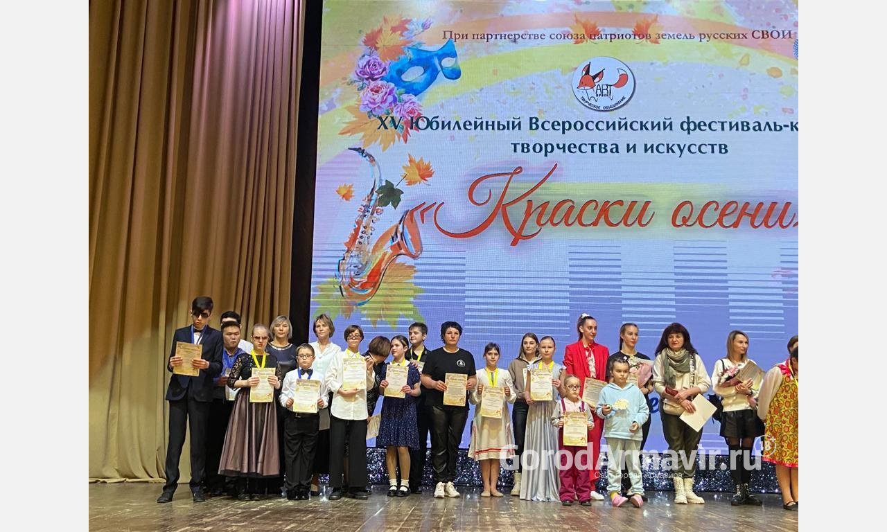 Ученики специализированной музыкальной школы Армавира завоевали дипломы Всероссийского фестиваля «Краски осени»