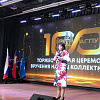 В Армавире в честь 100-летия АГПУ коллективу вуза вручили награды