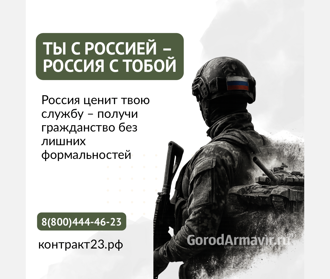 На Кубани участники СВО получат российское гражданство в упрощенном порядке