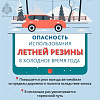 В Армавире продолжает действовать экстренное предупреждение о непогоде 