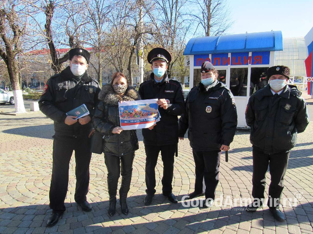 Полицейские и казаки Армавира  в рамках акции "Нет ненависти и вражде» раздали 100 листовок 