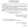 В Армавире пенсионерка перед смертью написала послание врачам Онкологического диспансера