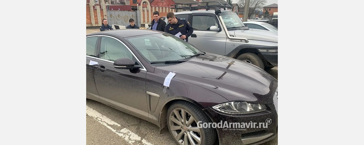  У водителя из Армавира приставы изъяли Jaguar из-за долга в 30 млн рублей
