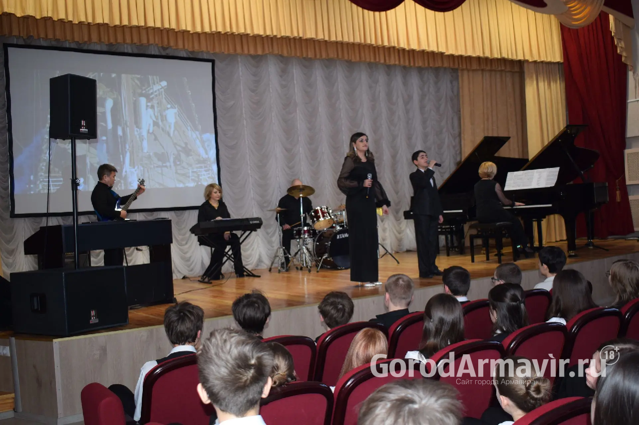 Учащиеся школы № 7 Армавира стали зрителями концерта "Музыкальные шедевры народов России"