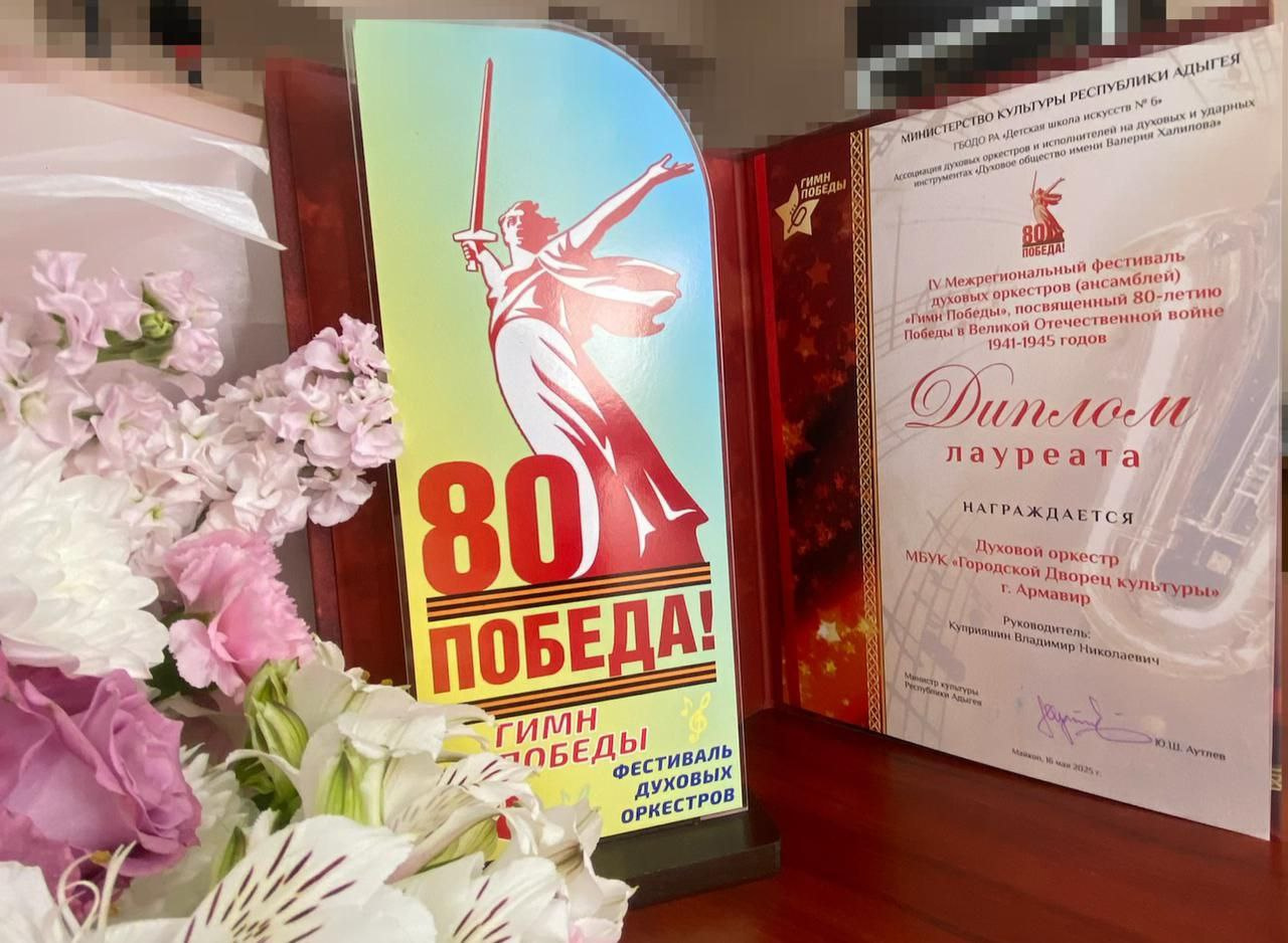 Духовой оркестр ГДК Армавира принял участие в IV Межрегиональном фестивале