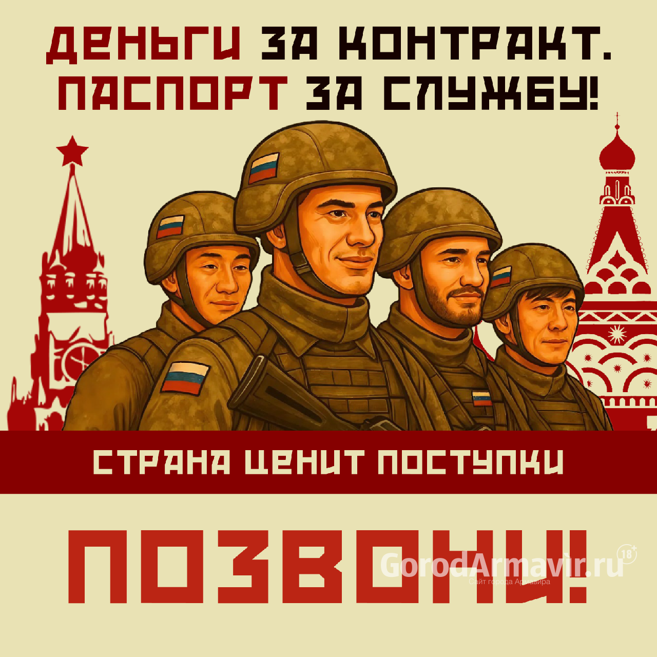 ТЫ С РОССИЕЙ – РОССИЯ С ТОБОЙ. ГРАЖДАНСТВО БЕЗ БЮРОКРАТИИ