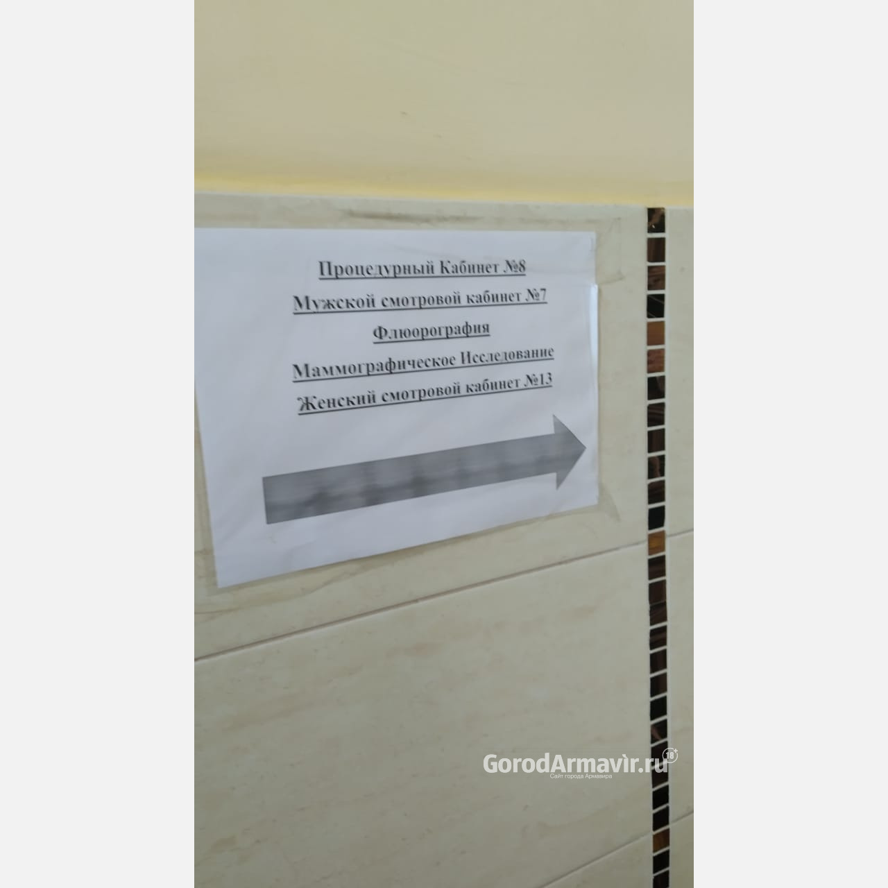 Коронавирус в Армавире: на 15 марта заразились 2 человека 