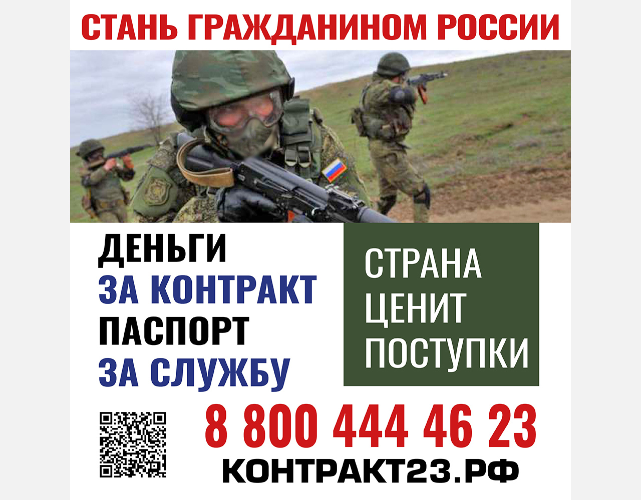 Гражданство без проволочек предусмотрено для участников СВО