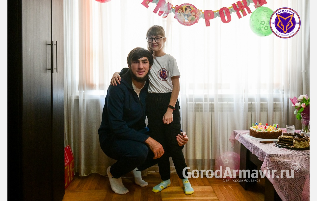 Футболист ФК «Армавир» исполнил мечту юной болельщицы 