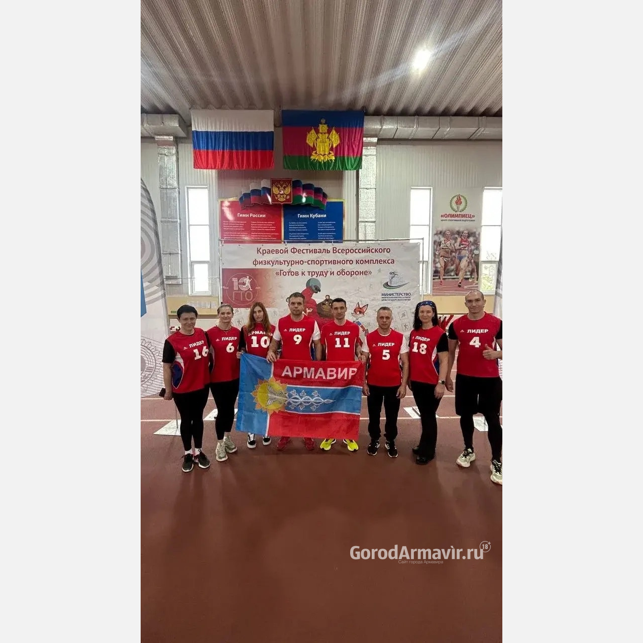 Команда спортшколы «Лидер» из Армавира приняла участие в краевом фестивале ГТО 