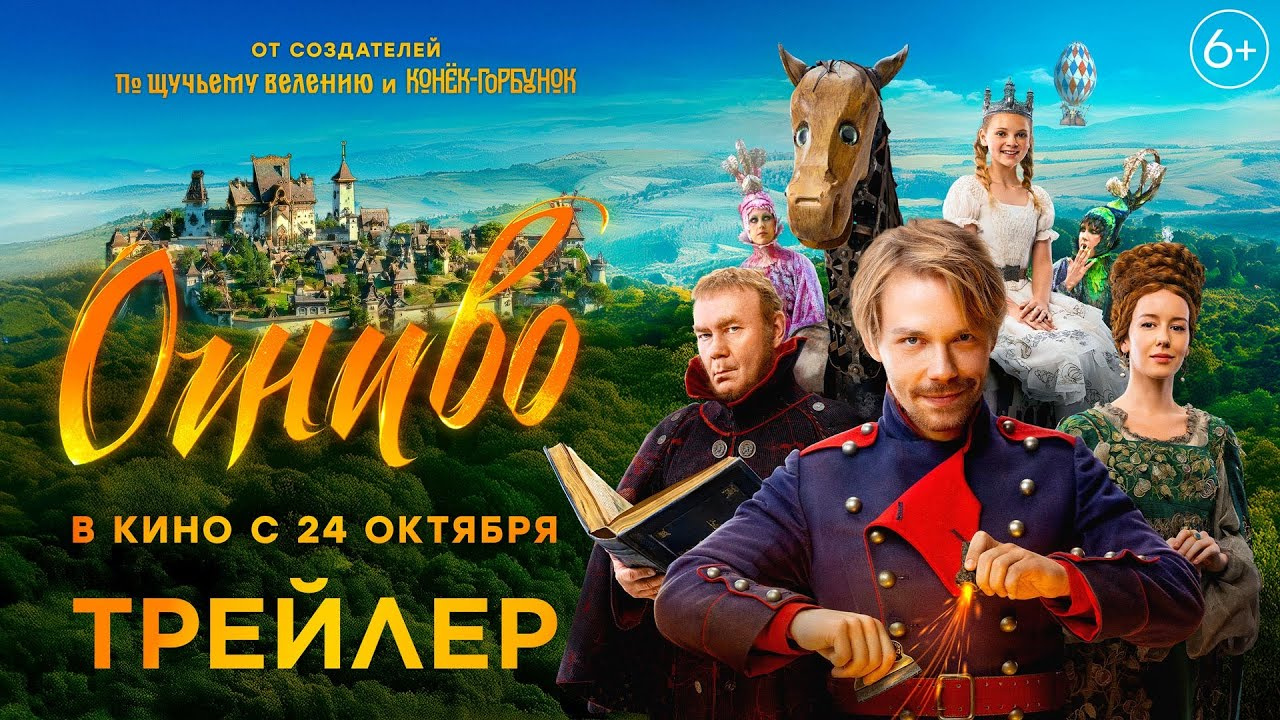 Огниво