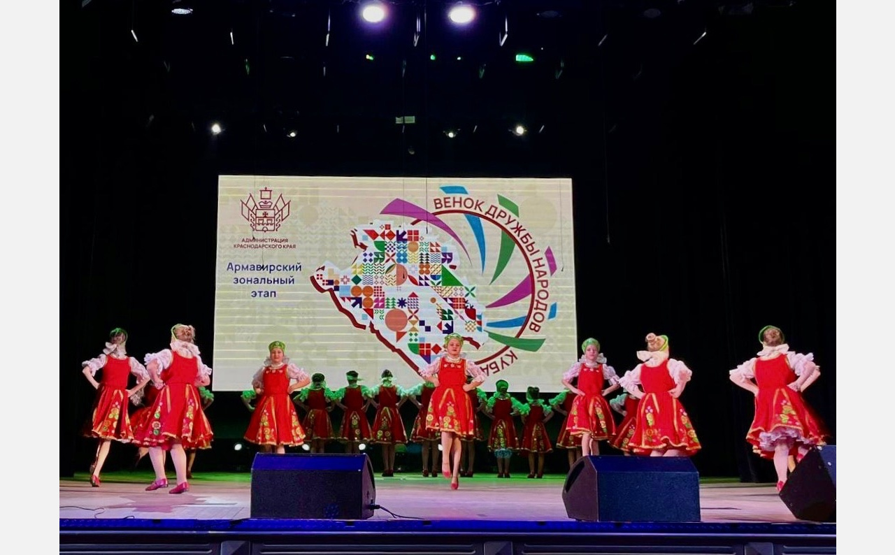 В Армавире прошел краевой фестиваль национально-культурных объединений «Венок дружбы народов Кубани» 
