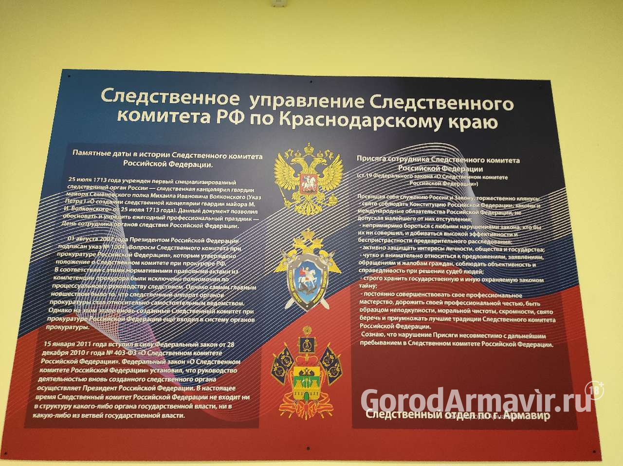 В Армавире гендиректор управляющей компании задолжал работникам 228 тыс руб 