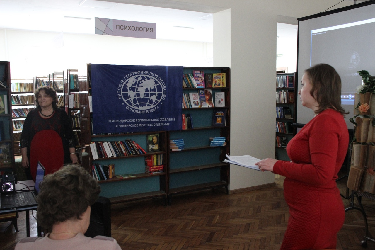 В Армавире председатель Армавирского местного отделения РГО провела лекцию о Новой Земле