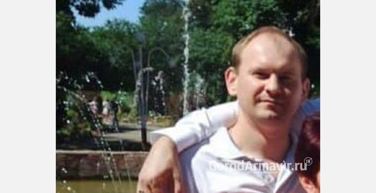 В Армавире пропал 33-летний Дмитрий Руденко