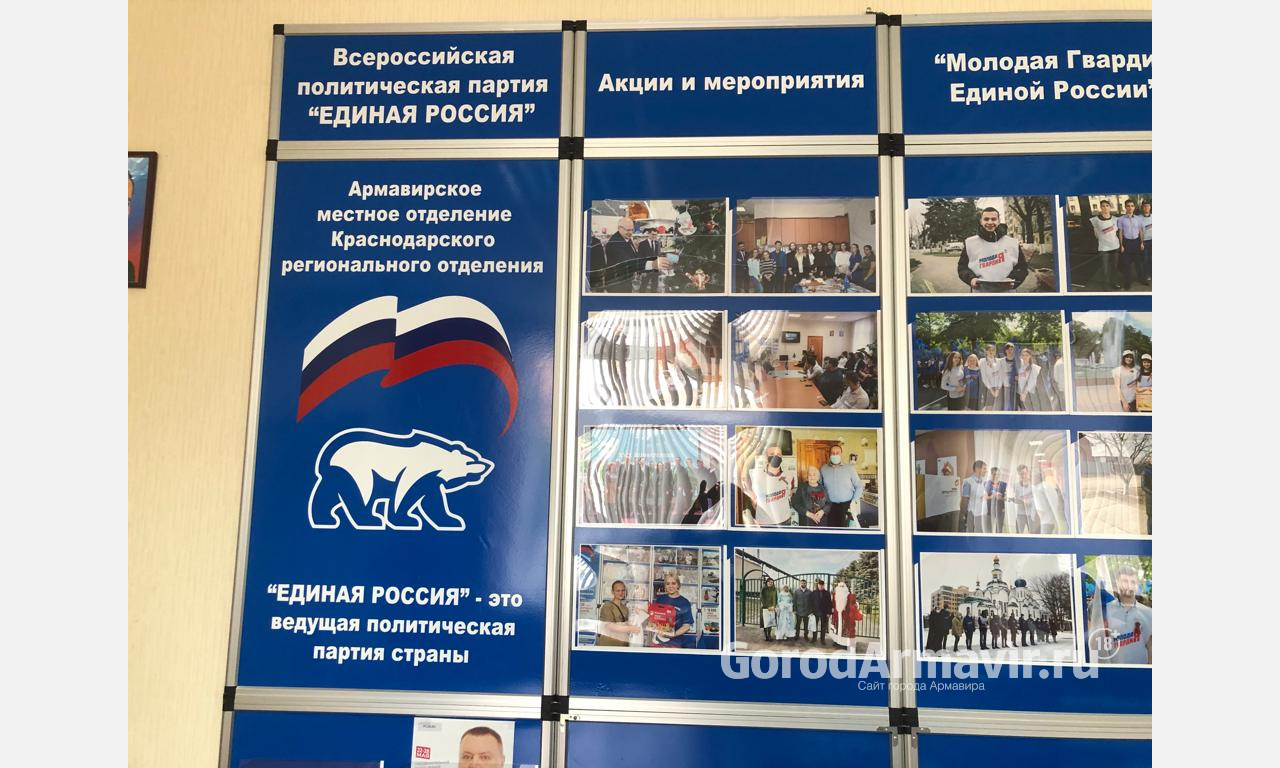 В Армавире с 22 по 28 мая пройдет предварительное голосование «Единой России»